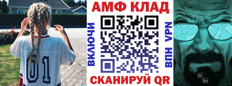 АМФ VHQ  hydra вход  Заринск  цены  