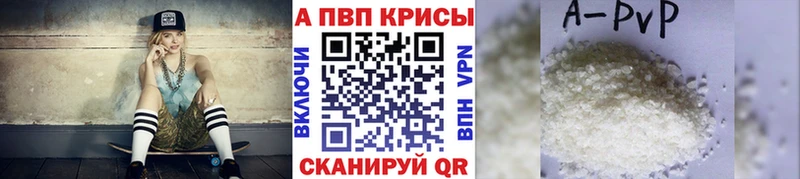 Alpha PVP мука  blacksprut ссылка  Заринск  купить наркотик 