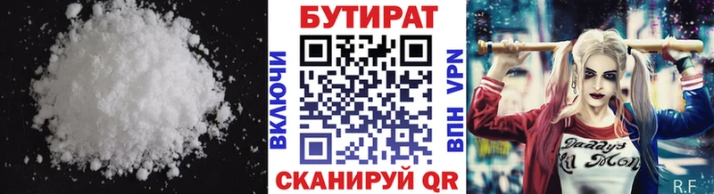 наркотики  Заринск  Бутират BDO 33% 