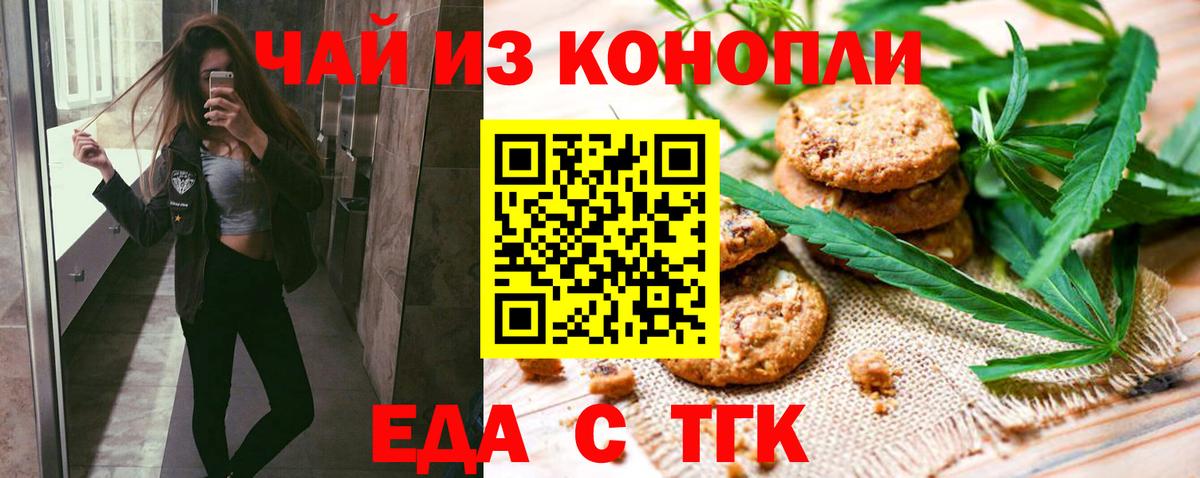 Cannafood марихуана Заринск