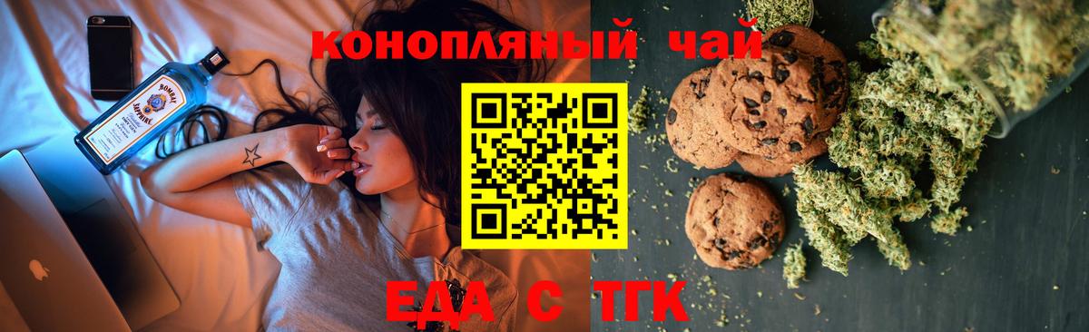 Заринск  Canna-Cookies конопля  Вход с VPN 