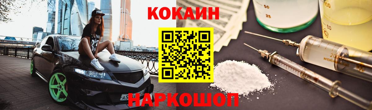 Cocaine 99% Заринск