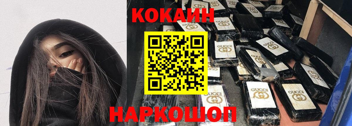 Кокаин 97%  COCAIN Боливия  Заринск  Вход с VPN 