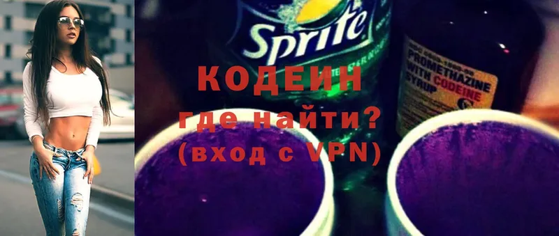 Кодеин напиток Lean (лин)  Заринск 