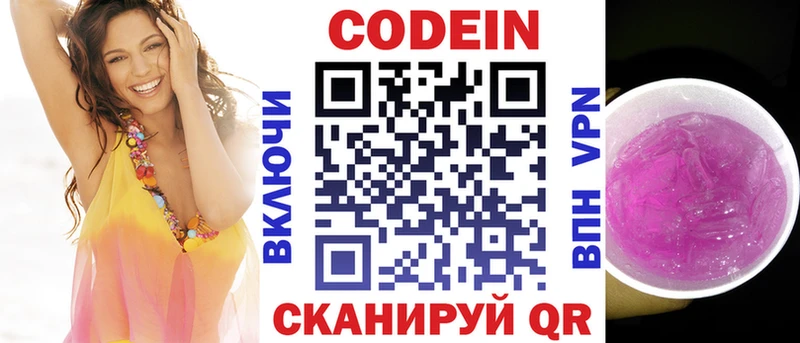 Кодеин напиток Lean (лин)  где продают   мориарти официальный сайт  Заринск 