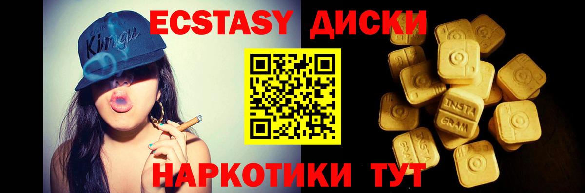 Экстази 280 MDMA  Вход с VPN  Заринск  Ecstasy XTC 