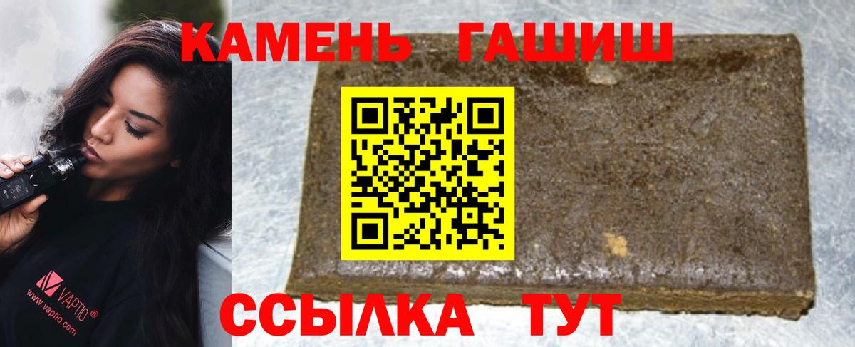 Заринск  ГАШИШ Изолятор  Вход с VPN  ГАШ убойный 