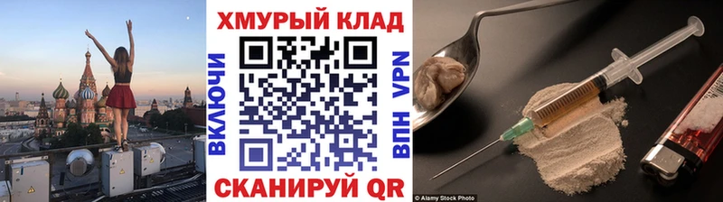 ГЕРОИН Heroin  блэк спрут сайт  Заринск 