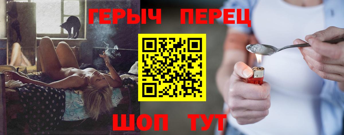 ГЕРОИН хмурый  Вход с VPN  Заринск 