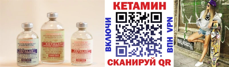 Кетамин VHQ Заринск