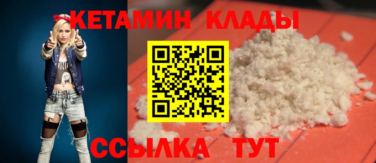 КЕТАМИН VHQ Заринск