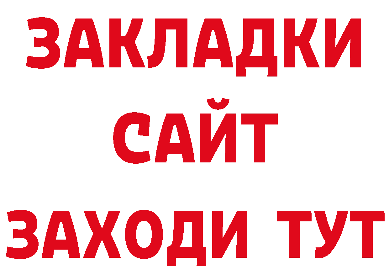 Печенье с ТГК конопля ТОР площадка блэк спрут Заринск