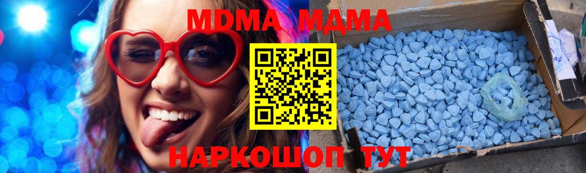 МДМА VHQ  Вход с VPN  Заринск  МДМА  МДМА VHQ 