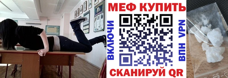 Мефедрон кристаллы  даркнет сайт  Заринск 