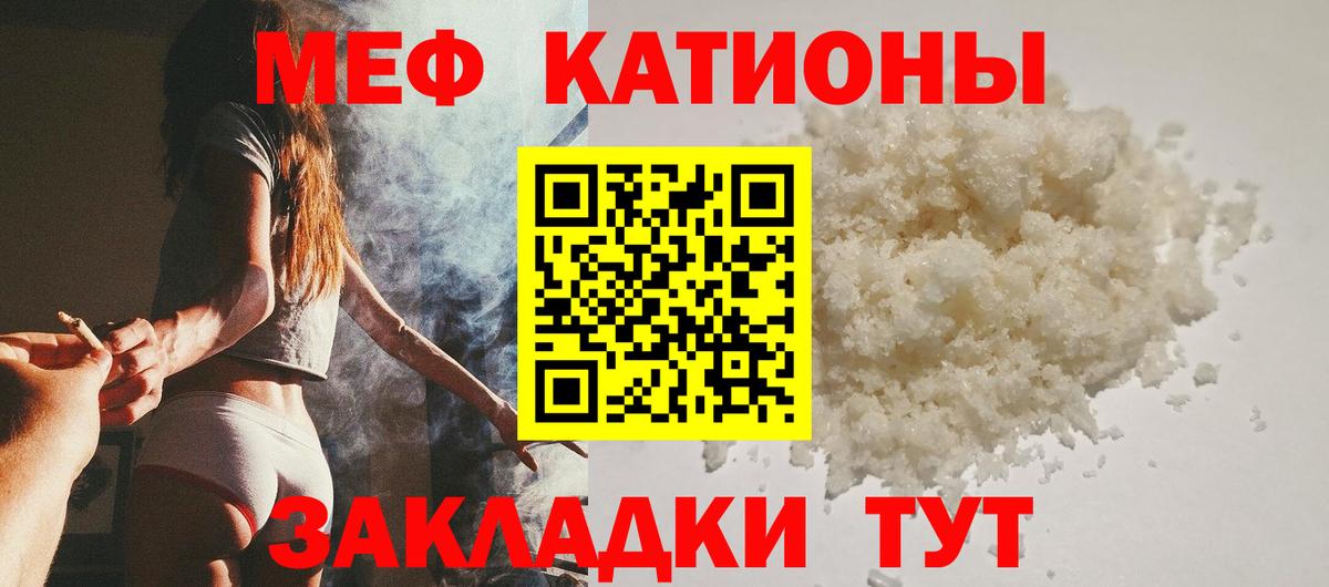 Мефедрон мука Заринск