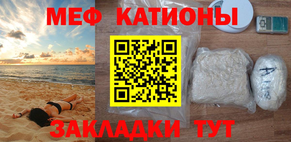 Мефедрон  МЕФ mephedrone  МЕФ  Меф 4 MMC  Вход с VPN  Заринск 