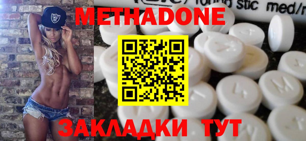 Заринск  Метадон methadone  нарко площадка официальный сайт  Вход с VPN 