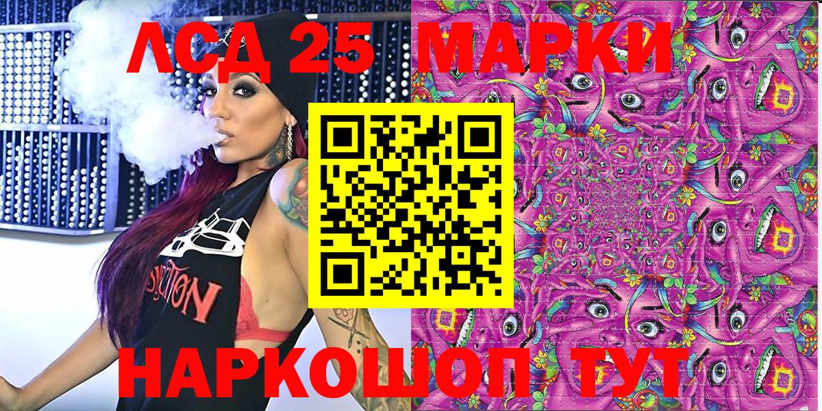 Заринск  Наркотические марки 1,5мг  Марки NBOMe  Вход с VPN 