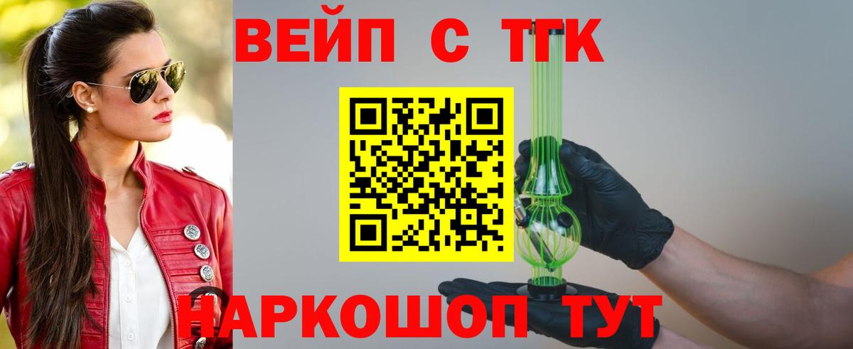 ТГК THC oil  Вход с VPN  Заринск 