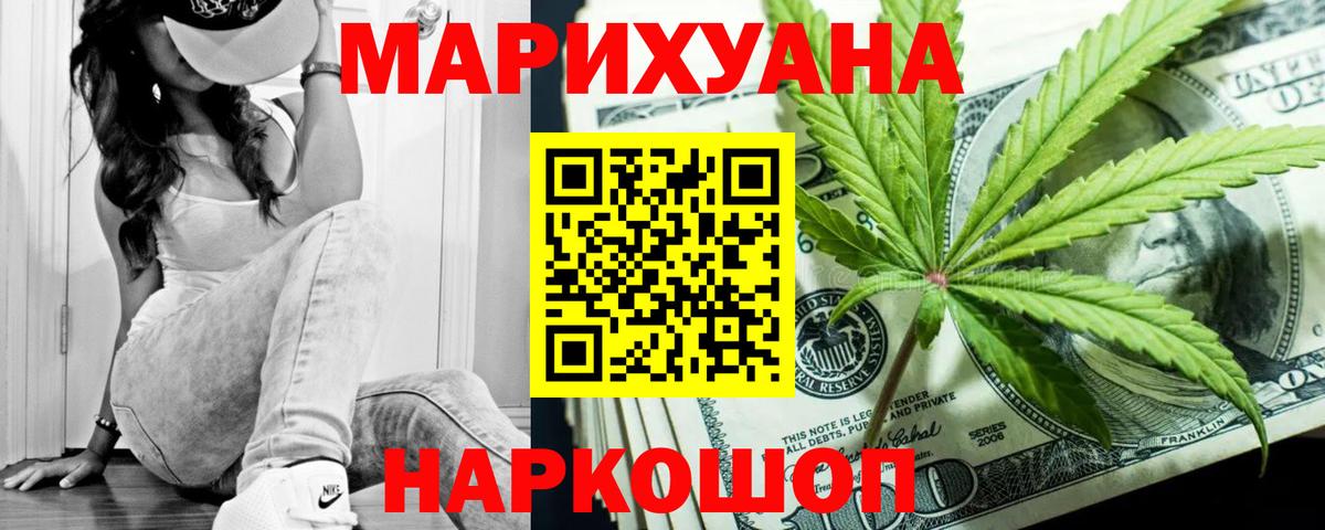 Каннабис SATIVA & INDICA  Вход с VPN  Каннабис сатива  Заринск  Канабис AK-47 